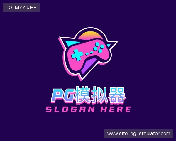 关于pg模拟器官网